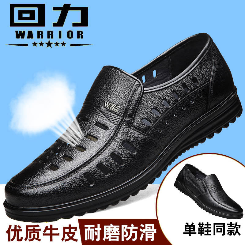 Back Force Men Shoes Summer Men's Cool Leather Shoes Men Genuine Leather Breathable Soft Underfloor Middle Aged Dad Shoes Non-slip Hollowed-out Sandals