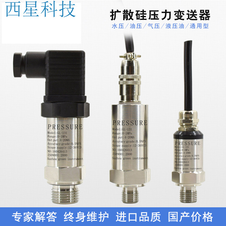 West Star RS485 diffused silicon pressure transmitter 4-20mA oil pressure hydraulic pressure hydraulic pressure sensor 0-10V