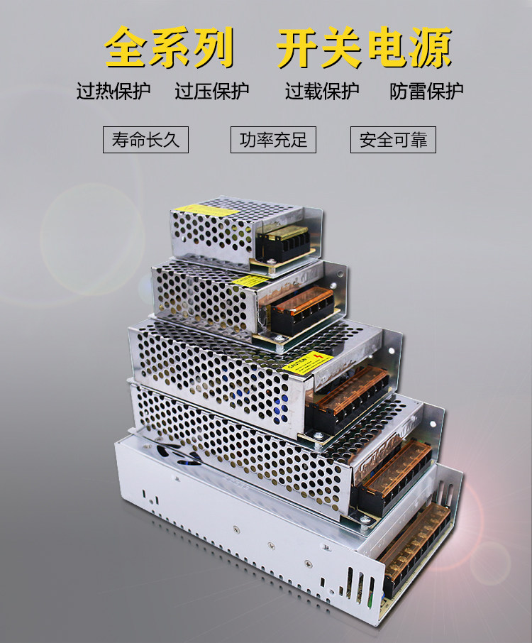 AC-DC12V monitoring centralized power supply LED switching power supply transformer 24V industrial power customized power supply