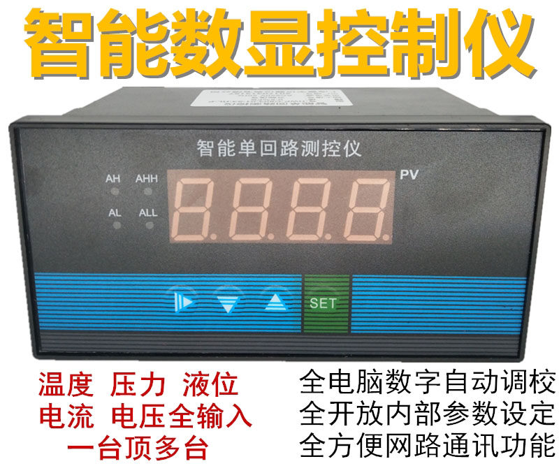 CH6 pressure temperature liquid level single channel thermal control instrument single screen intelligent single road measuring and controlling instrument LED display