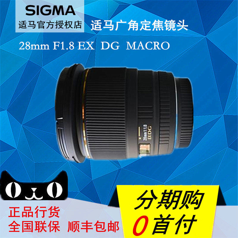 SIGMA Sigma 28mm f 1.8 EX DG MACRO lens Sigma 28 1.8 Canon mouth Nikon mouth