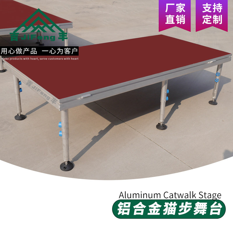Aluminum alloy stage fast assembly stage shelf assembled aluminum alloy stage frame wedding performance stage t stage indoor