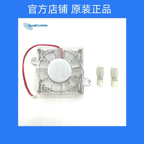 Radxa Rock 3B 5B Special 4012 / 5A 2513 Aluminum Cooling Fan