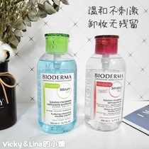 France Bioderma Bedma Gentle Eye Lip Relief Makeup Water 500ml Pink Water Blue Water Deep Cleansing No Thrill