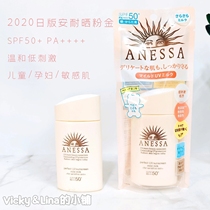 Japan New Antan Powder Bottle Golden Child Sun Protection 60ml Sensitive Musculature Isolation Sunscreen SPF50 