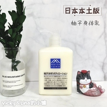 Japanese native Matsuyama Matsuyama Grease Pomace body milk 300ml moisturizing moisturizing moisturizing water