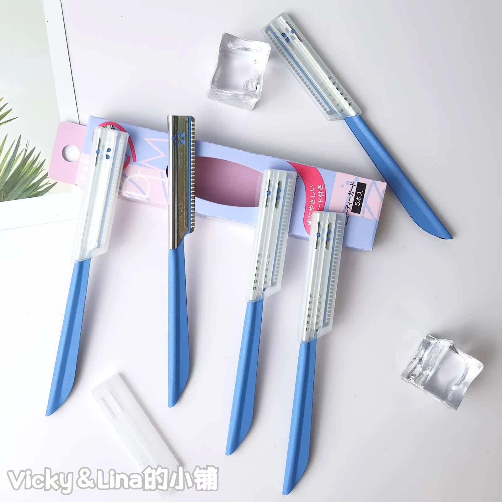 Japan KAI Beiyin professional eyebrow trimming knife 5 packs men and women novice beginners safety protective cover makeup tools