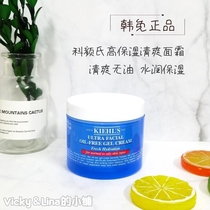Han-free Kiehls Koyens high moisturizing and refreshing face cream 125ml Persistent water replenishing control oil gel nourishing
