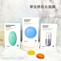 Dr Jart Tistia Pill Mask 5 Slices Blue Green Black Deep Water Soothing Skin Clean Pores Moisturizing