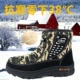 Giày tuyết mùa đông ấm áp mùa đông dày đế giày chống trượt cao, giúp giày nam không thấm nước ngoài trời cộng với nhung tuyết