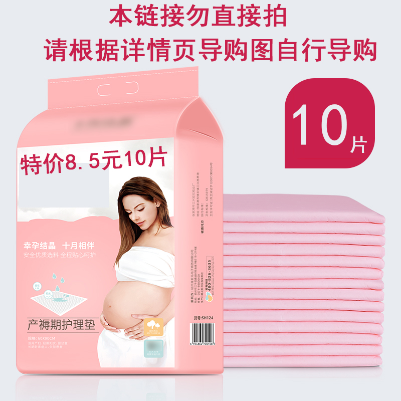 Nhập viện gói chăm sóc bà mẹ pad cách nhiệt dùng một lần pad sản xuất pad cung cấp dùng một lần tấm 10 miếng - Nguồn cung cấp tiền sản sau sinh gối ôm cho bà bầu cao cấp