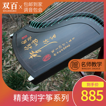 Yangzhou Guzheng beginner Sycamore adult novice child introductory practice exam Playing solid wood guzheng piano