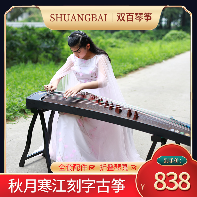 Guzheng beginners Indus wood adults New hands children Entry practice Professional performance Appraisal Exam Solid Wood Guzheng