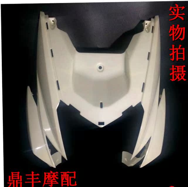 Electric car still collar plastic piece YQ large ring Taiyu Shuangcheng antelope shell baking lacquered piece plastic front surrounding front slab
