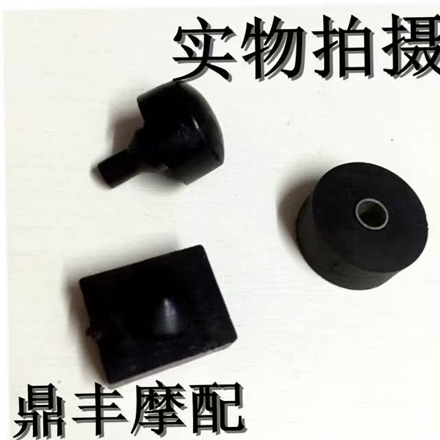 Electric locomotive rubber parts buffer block hanger rubber parts rubber parts locomotive accessories