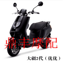 Guanghuan DJI electric car shell one generation two generations three generations big Taurus electric car shell Emma Red Bull shell