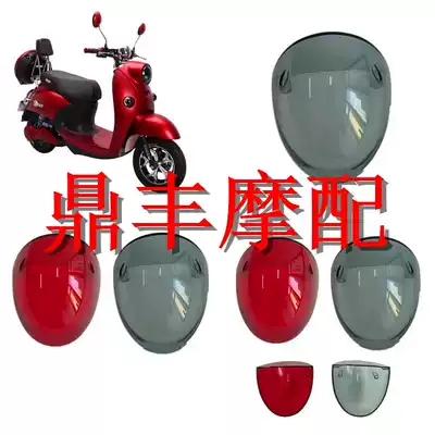 Electric car turtle tail light shell rear tail light shell tail light shell Yulong Europe version small turtle tail cover brake light shell