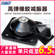 JGF rubber shock absorber Square shear type air conditioning air energy pump fan shock absorber Sitting steel floor