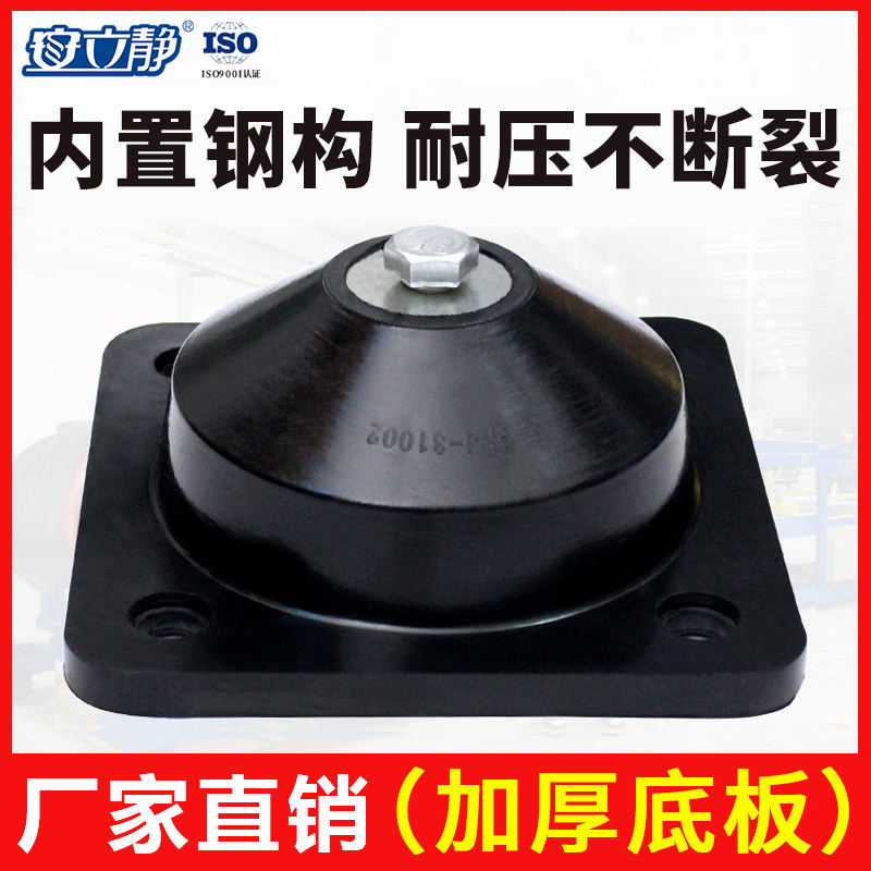 JGF rubber shock absorber Shearing pump Air energy fan Air conditioning shock absorber Sitting floor vibration isolation buffer