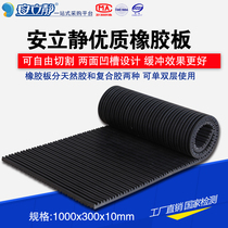 Rubber sheet High performance vibration isolation pad Edge sealing rubber sheet Shock absorber pad Shock absorber pad
