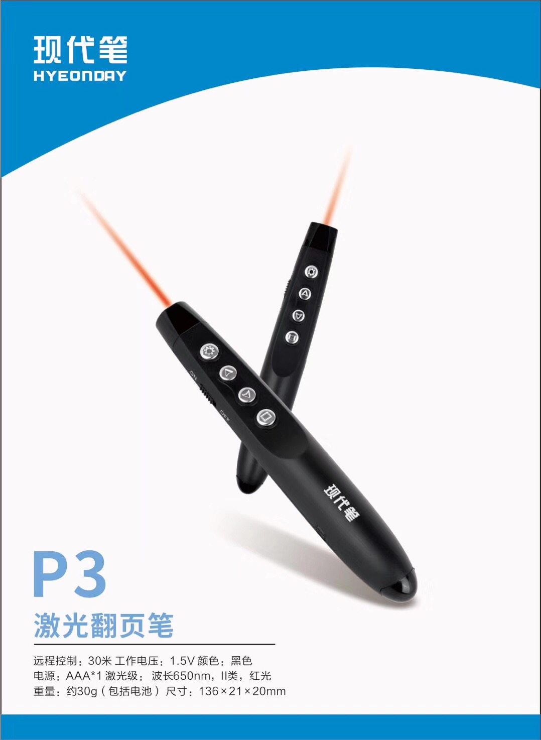 Modern pen page turning pen P3 laser electronic pointer indicating remote control pen briefing red light projection pen custom logo