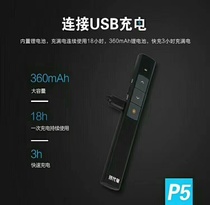 Modern Pen Page Turning Pen P5 Laser Remote Control Pen Briefing Red Light Projector Customized Logo Lithium Battery Charging