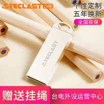 Taipower U disk Le Cun 16g high-speed personalized logo engraving system car metal USB disk waterproof encryption