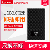 Lenovo 2 5 inch mobile hard disk enclosure S02 solid state SSD hard disk adapter box USB3 0 mobile hard disk external box