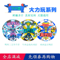 Sentence beast vigorously play series dog snacks cat wet food pet training reward chicken beef salmon