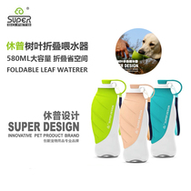 Super huop pet pet with Cup cat dog outdoor drinking kettle travel water bowl portable drinking water Cup