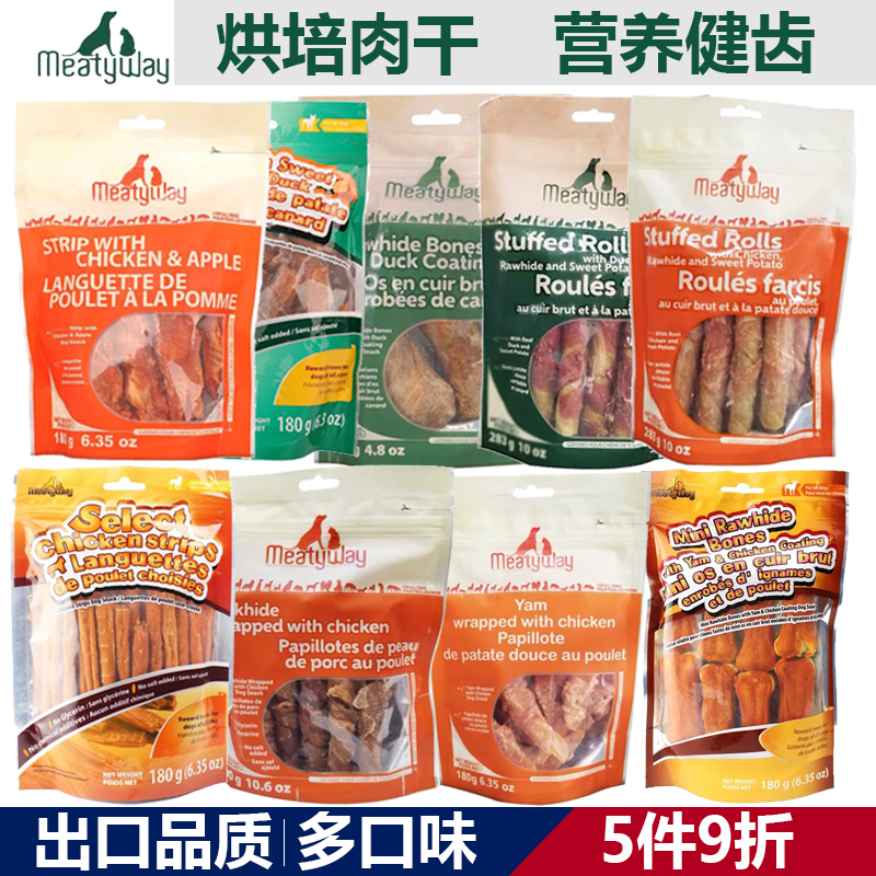 Meatyway pet dog dog natural snacks chicken roll pig leather grinding tooth stick duck meat dry grindroe tooth finish bone