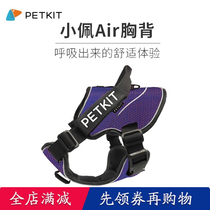 Xiaopei PETKIT explosion-proof dog chest back vest traction rope collar dog chain small dog dog rope