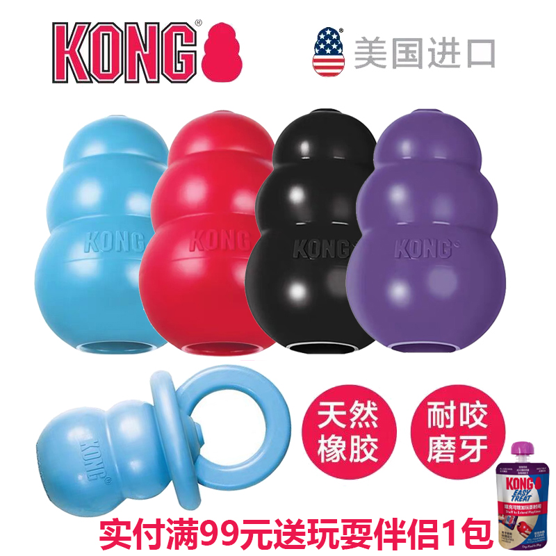 American kong dog toy leak eclipsing ball golden hair than bear grinding teeth, bite-resistant fun interactive puzzle puppies into dogs