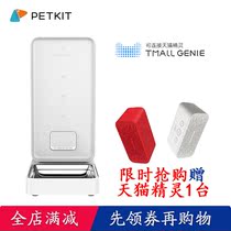 Pei PETKIT Pet Smart feeder Remote timing fresh-keeping feeding machine dog feeding machine cat rice basin