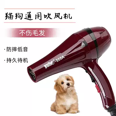 Yunhe 868A pet hair dryer Cat and dog bath drying styling hair blowing hair dryer High power 2300w