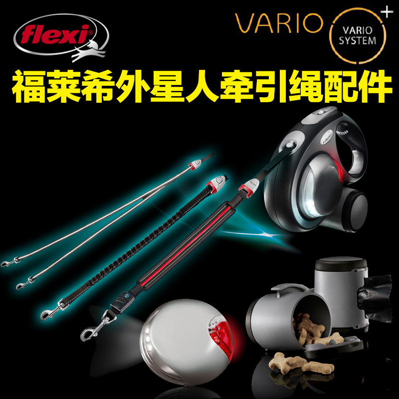 Germany imports Fleisch Flexi dog leash alien accessories double-headed light belt buffer belt
