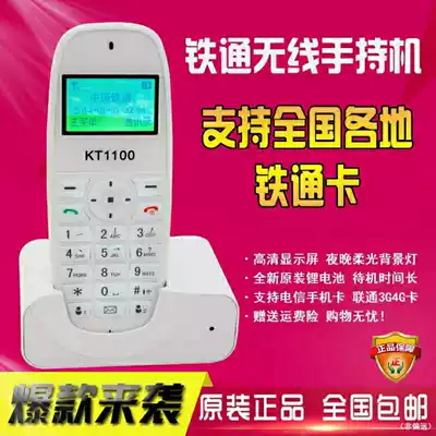 Karl KT1000 Mobile Tietong Telecom Unicom PHS handheld wireless landline card encryption card mobile phone
