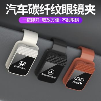 New Car-Mounted Glasses Holder, Car Sun Visor Sunglasses Holder, Multifunctional Sunglasses and Receipt Storage Card Holder