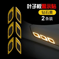 Листья листьев желтые (две наряды)