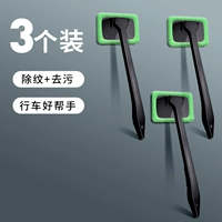 Ветрозащитная стеклянная щеточка, 3 шт