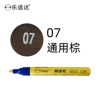 Универсальный коричневый