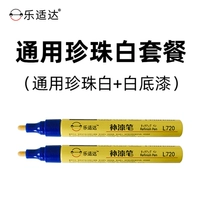 Pearl White Package (одна ветвь нижней поверхности краски)