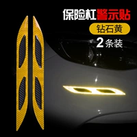 Бампер желтый (две наряды)