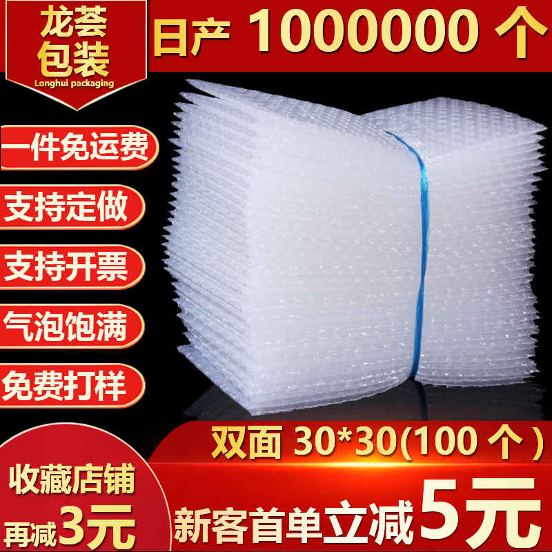 Shock-proof bubble bag 30 * 30cm100 double sided thickened transparent large bubble bag Packaged Vapor Foam cushion Custom