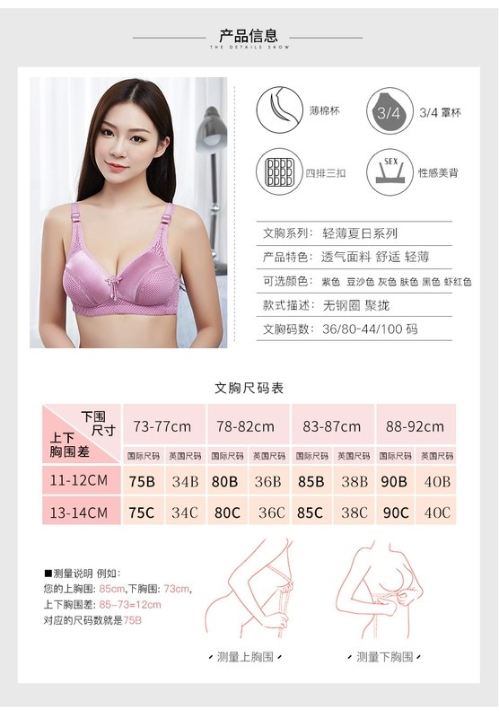 Mùa hè XL siêu mỏng thoáng khí thoải mái thu thập đồ lót mà không cần vòng thép người béo mm Bà mẹ trung niên và áo ngực nữ