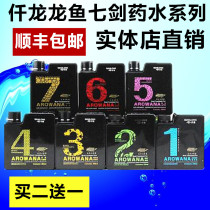 Singapore Qianlong Dragon Fish Seven Swordsman Nitrifying Bacteria Songchen Salix Scaly Black Enteritis Parasite Vitamin Potion