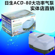 Risheng ACD-80 high-power air pump AC and DC dual-use battery oxygen pump Fish tank fish pond oxygen pump