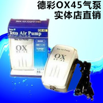 Tetra Decai air pump OX45 Super static durable mini fish tank aerated pump