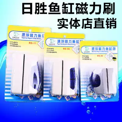Fish tank cleaning tool Risheng super suspension suction fish tank magnetic brush Glass brush cleaning magnetic fish tank brush