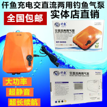 Aeration pump charging AC and DC dual-purpose fishing oxygen pump fish tank oxygen oxygenator for fish farming ultra-quiet lithium battery